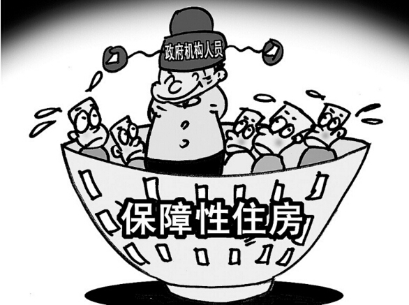 什么是保障房 保障房申請(qǐng)條件