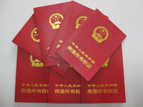 個人辦房產(chǎn)證需要什么證件和資料